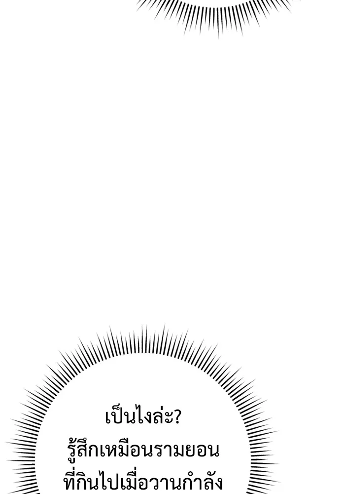 ราชินีนักบู๊ ตอนที่ 34 รูปที่ 70