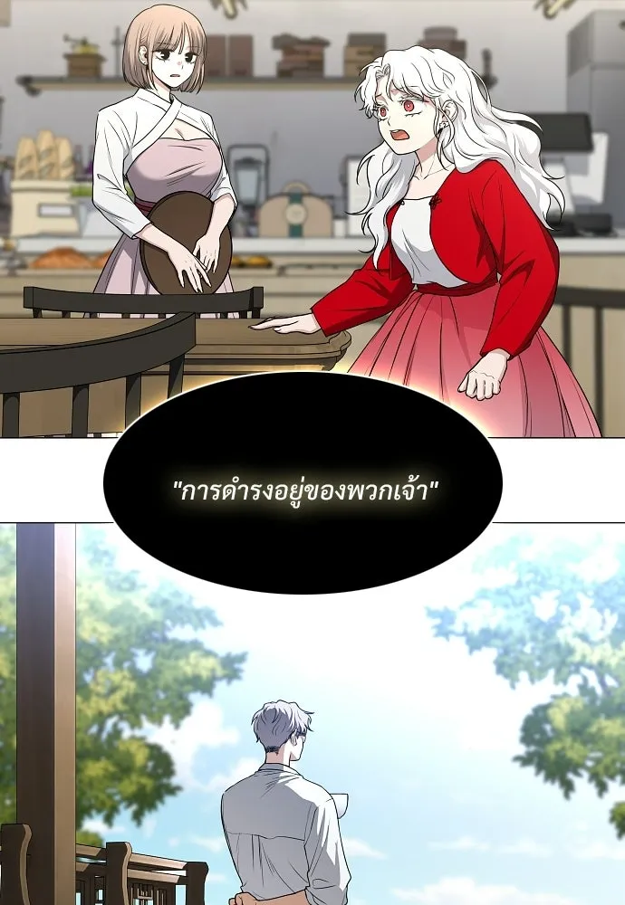 JAKDU ตอนที่ 83 รูปที่ 97