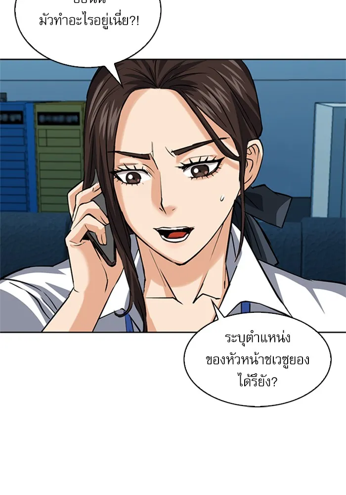 ดรูอิดแห่งสถานีโซล ตอนที่ 26 รูปที่ 88
