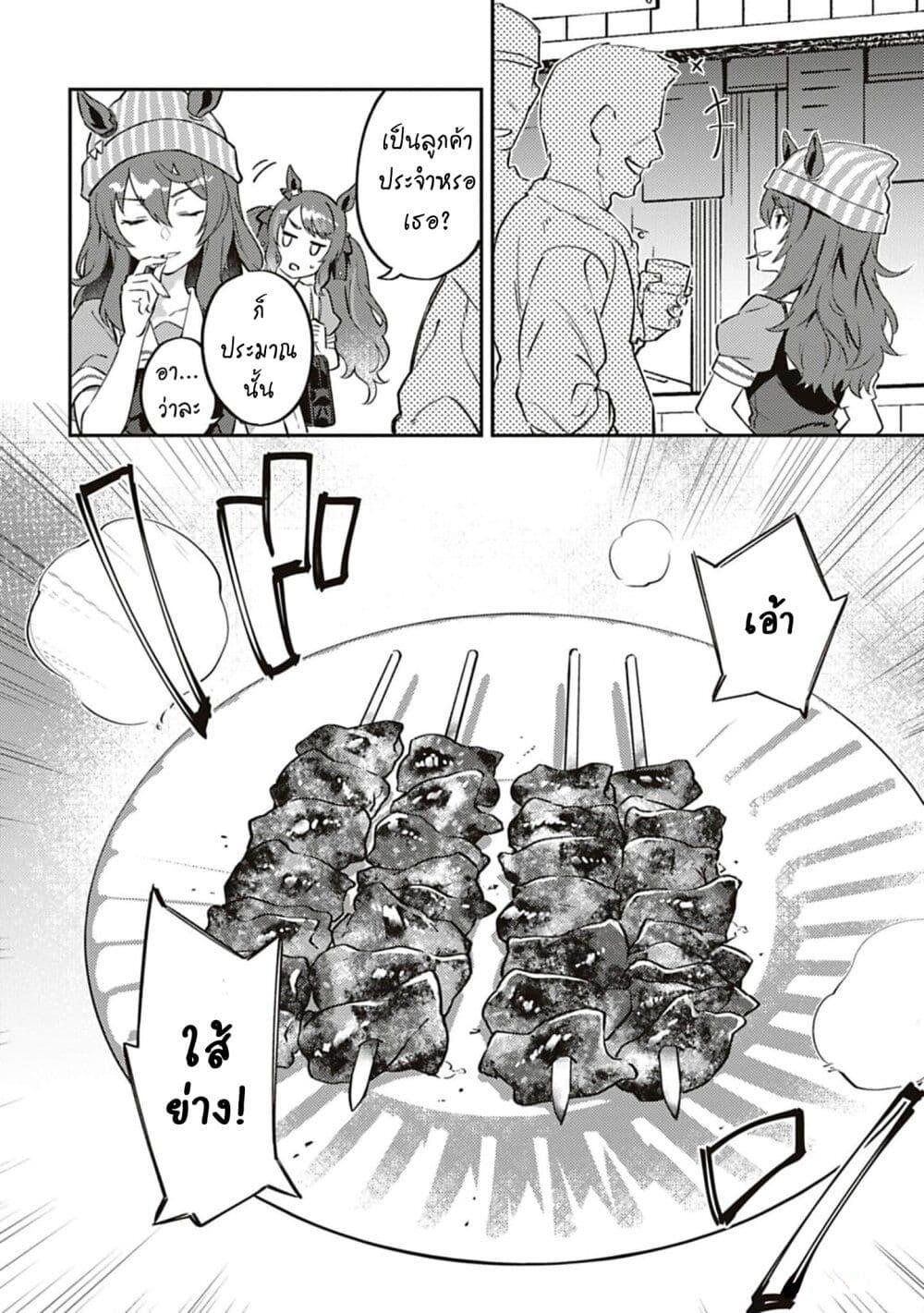Manga-lc-com อ่านมังงะ อ่านการ์ตูน ออนไลน์ ฟรี Uma Musume – Pretty Derby Uma Musumeshi ตอนที่ 1 2 3 4 5 6 7 8 9 10 11 12 13 14 ฟรี ไม่มีโฆษณา Manga-lc - อ่าน มังงะ อ่าน การ์ตูน ออนไลน์ อ่านมังงะ ฟรี