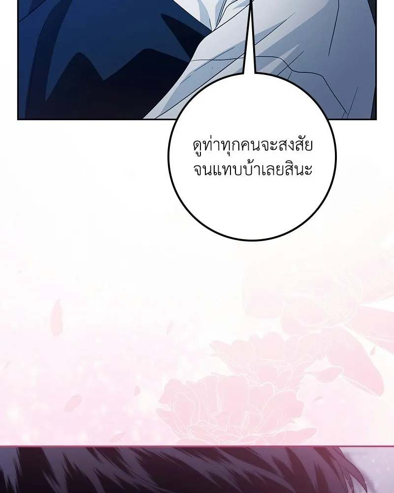 ดัชเชสเชลย ตอนที่ 64 รูปที่ 46