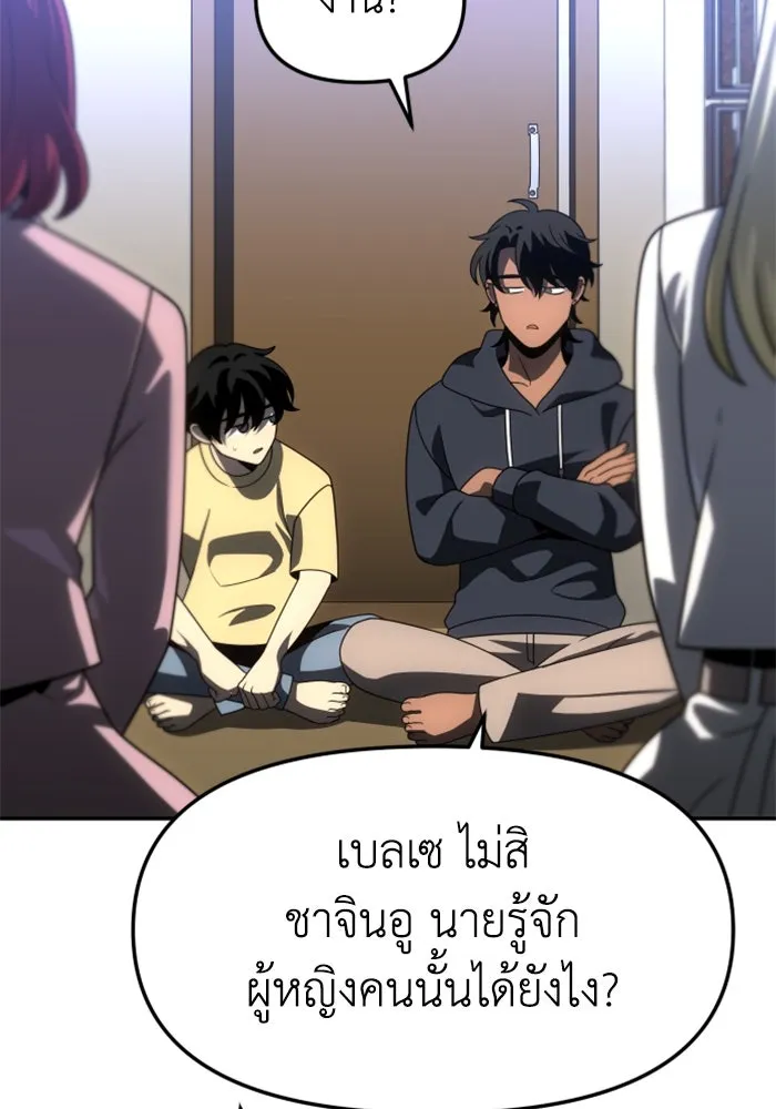 อดีตบอสหอคอย ตอนที่ 73 รูปที่ 91