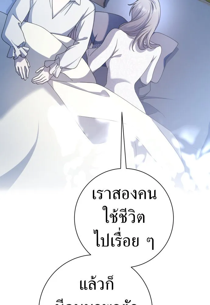 ชิงชีวิตพลิกลิขิตชะตา ตอนที่ 198. เรื่องราวภายในกล่อง(4) รูปที่ 83