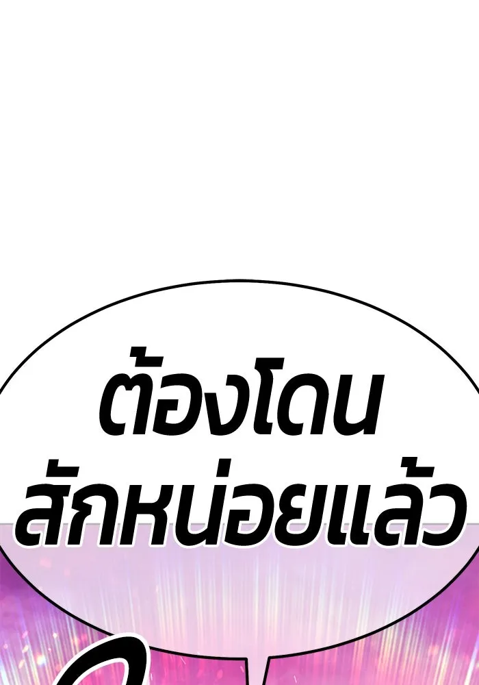 +99 ท่อนไม้พร้อมบวก ตอนที่ 50 รอบชิง (4) รูปที่ 332