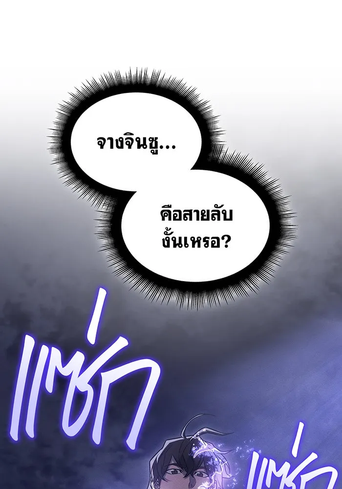 เกิดใหม่พร้อมพลังแห่งราชัน ตอนที่ 53 รูปที่ 59