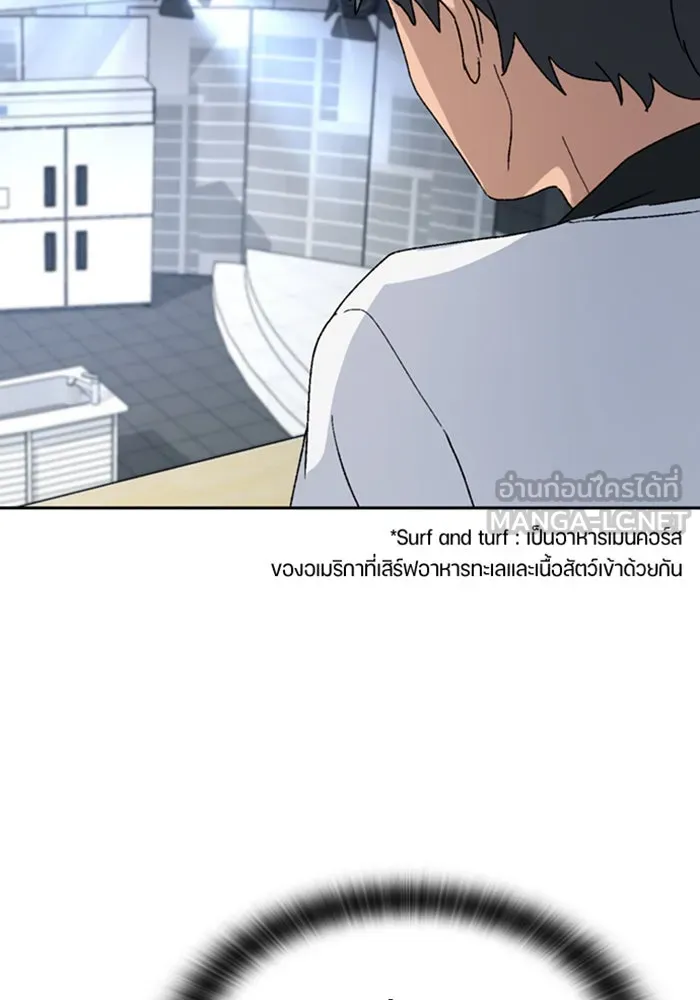 ตั้งแคมป์ฮีลใจในต่างโลก ตอนที่ 26 รูปที่ 123