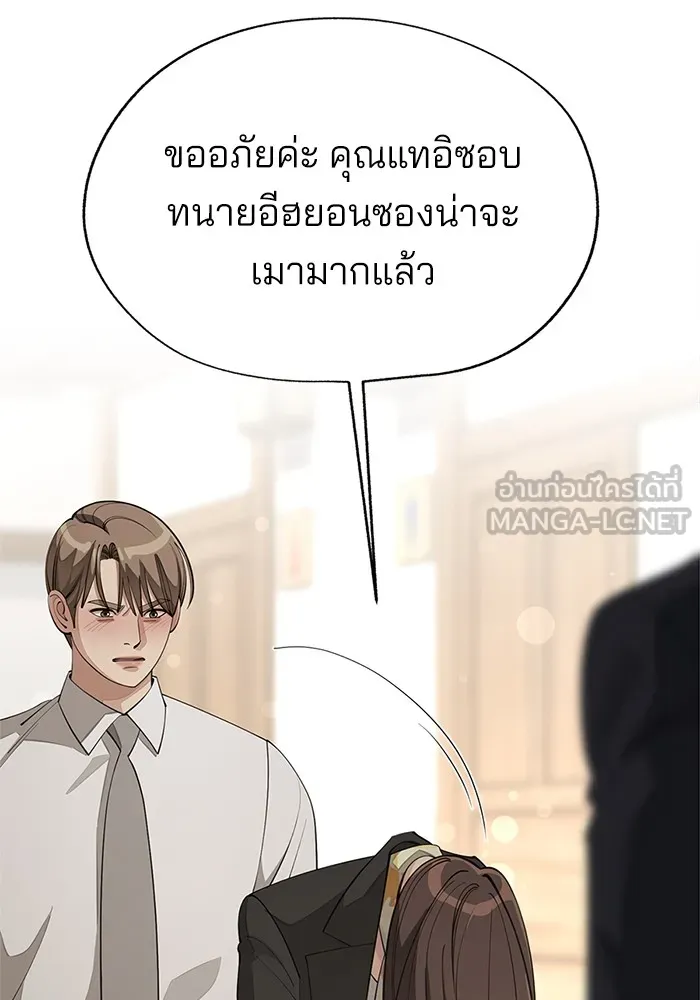 ความรักของอิซอบ ตอนที่ 43 รูปที่ 27