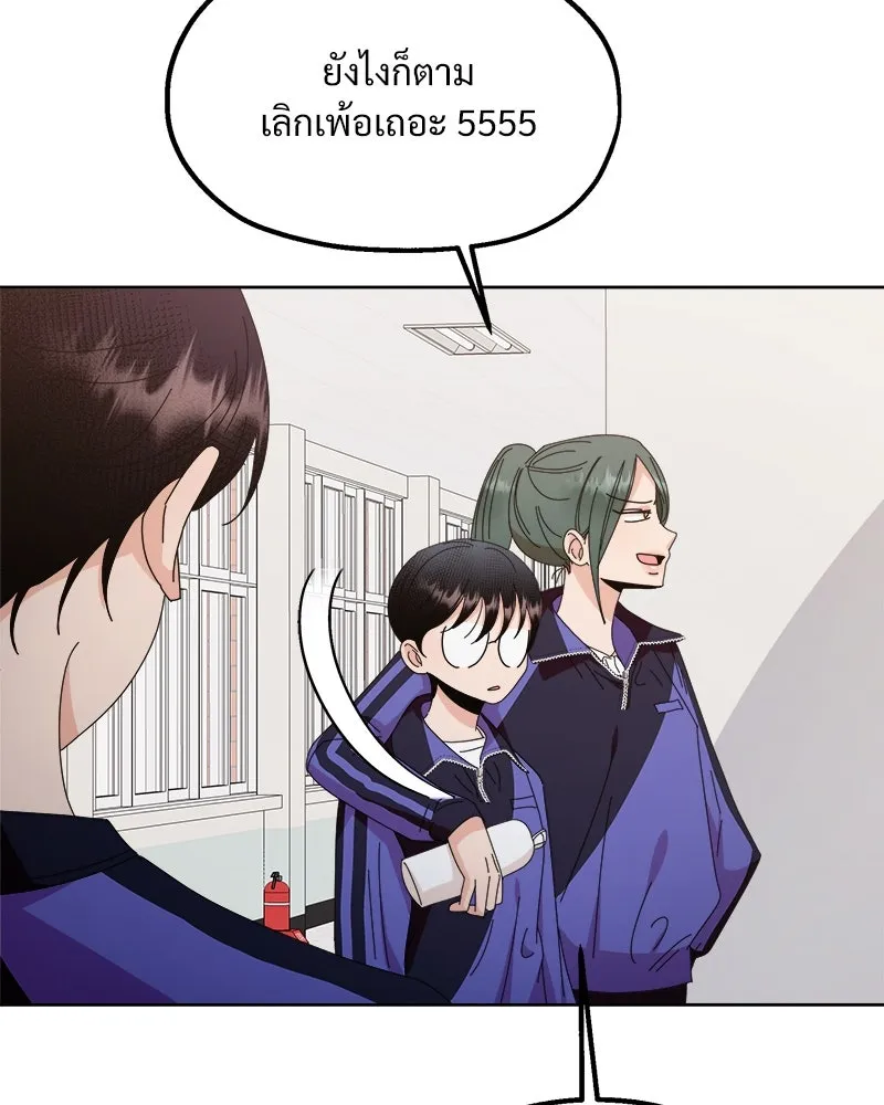 Pyramid Game เกมพีระมิด ตอนที่ 64 รูปที่ 74