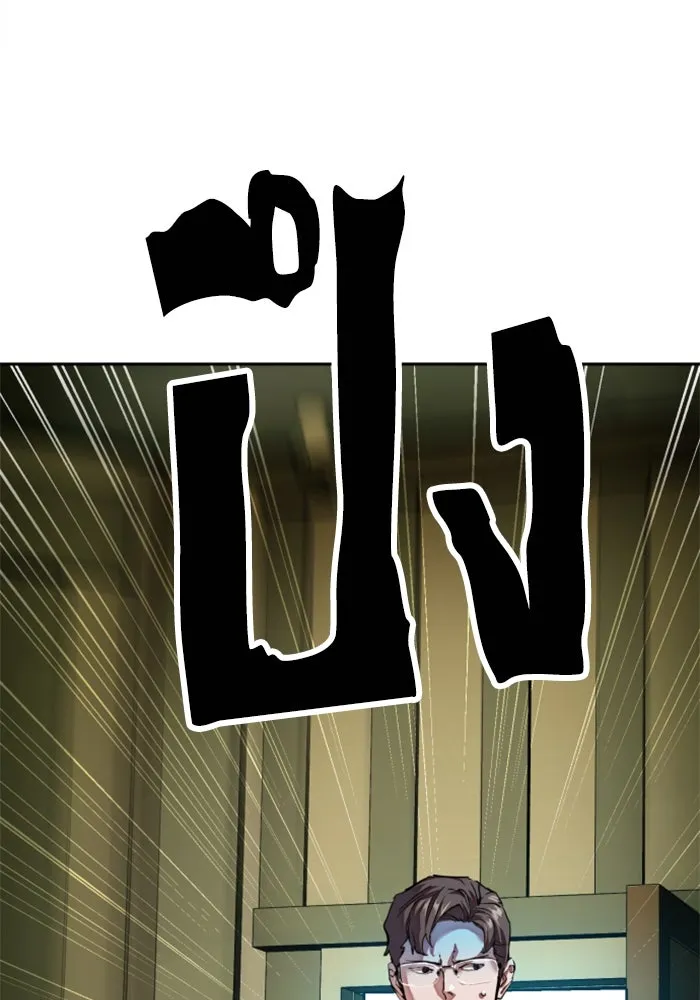 พี่ชายสายบอดี้การ์ด ตอนที่ 255 รูปที่ 95