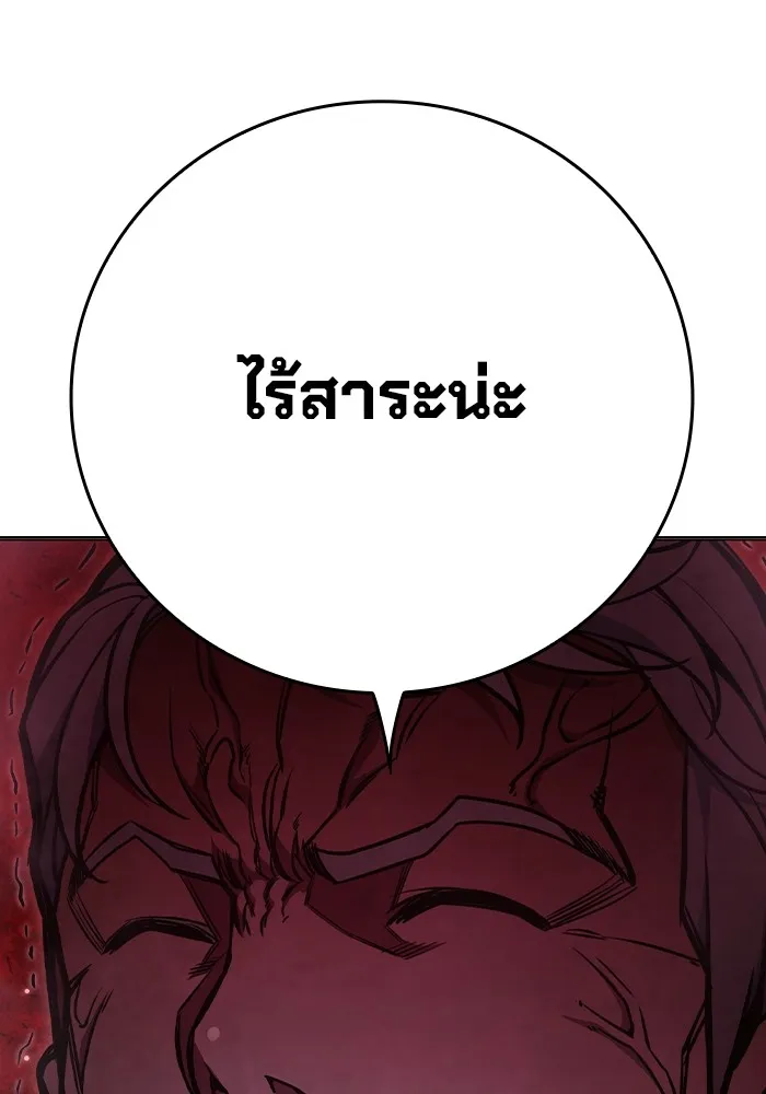 เยาวชนคนคุก ตอนที่ 14 รูปที่ 191