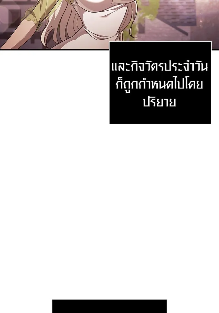 เอาชีวิตรอดในเกมฉบับคนเถื่อน ตอนที่ 18 รูปที่ 106