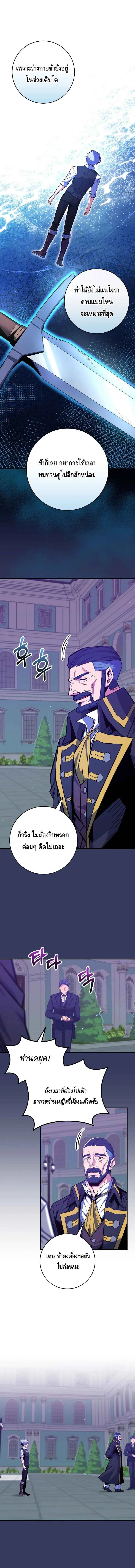 Reincarnated as a Genius Prodigy of a Prestigious Family เด_กกำพร_าอย_างฉ_นได_กล_บมาเก_ดใหม_ในตระก_ลข_นนางซะง_น ตอนที่ ตอนที่ 28 รูปที่ 9