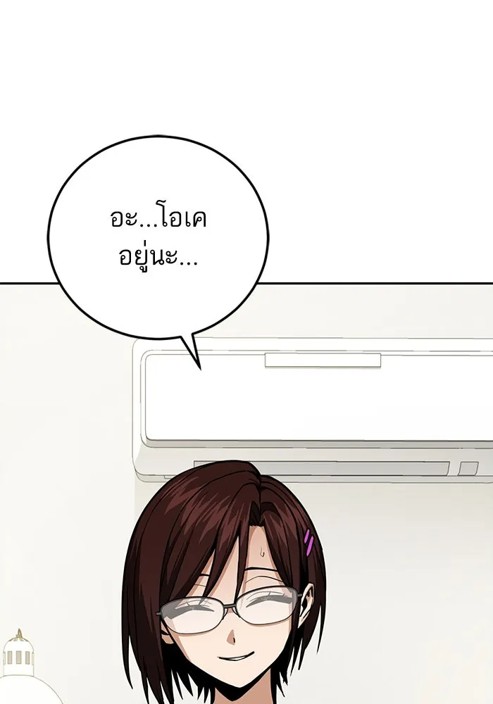 โชคชะตานำพารัก ตอนที่ 94 ยุคทอง รูปที่ 35