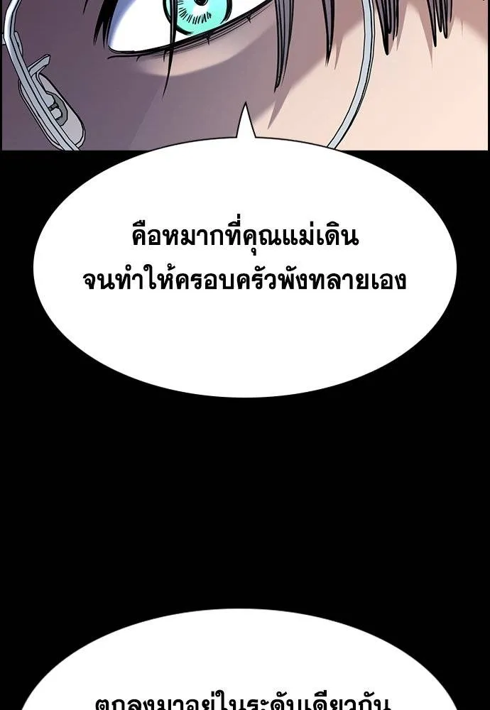 การศึกษาที่แท้จริง ตอนที่ 163 รูปที่ 53