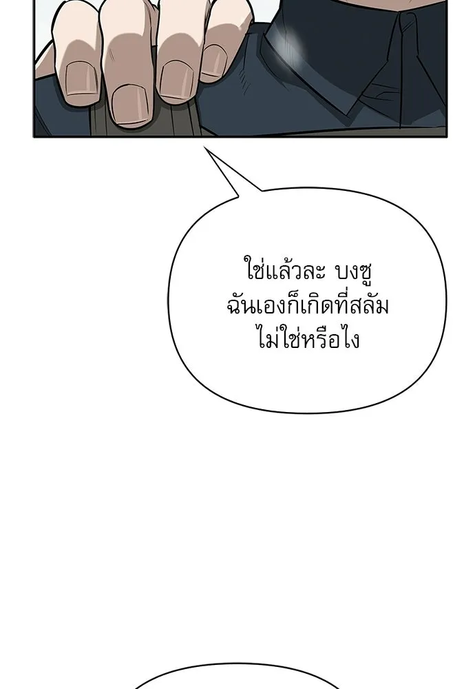 ชีวิตฮีลใจนายฮันเตอร์คลาส S ตอนที่ 28 รูปที่ 128