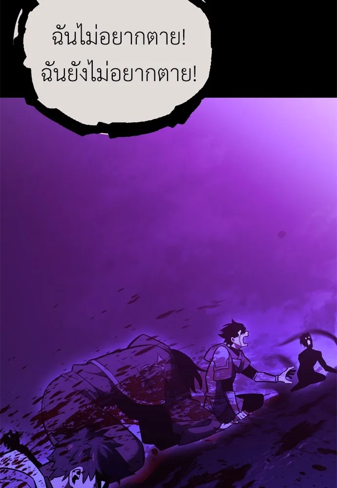 ไอ้เพลเยอร์นั่น ฉันฆ่ามันเอง ตอนที่ 32 รูปที่ 143