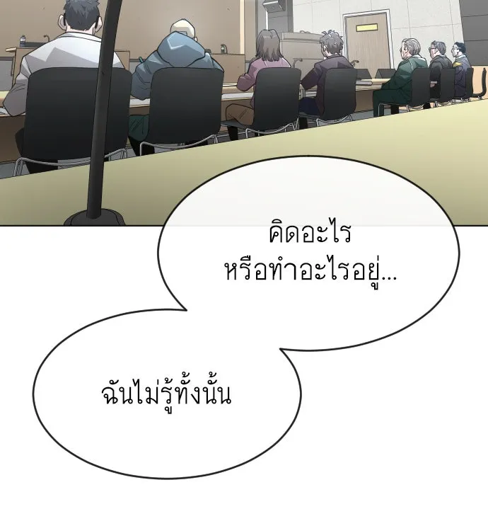 ยุคแห่งยอดมนุษย์ ตอนที่ 9 รูปที่ 131