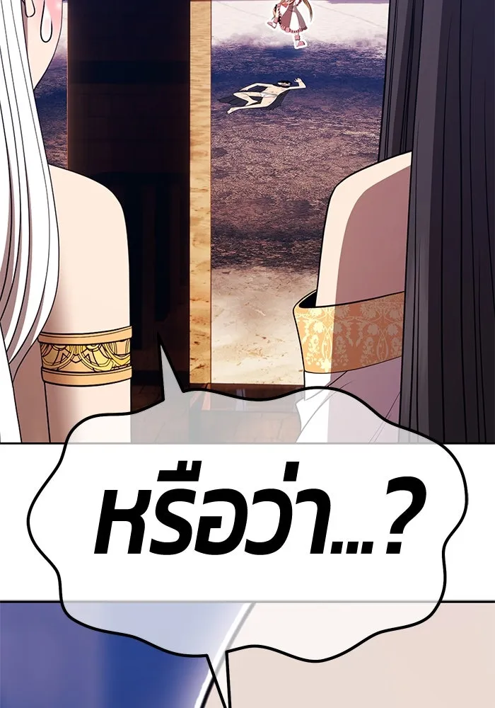 +99 ท่อนไม้พร้อมบวก ตอนที่ 29 ศัตรูที่แข็งแกร่งที่สุด (2) รูปที่ 424