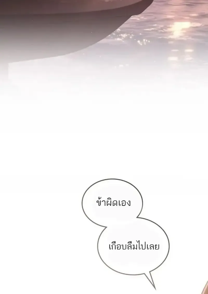 Reborn as the Enemy Prince เก_ดใหม_เป_นเจ_าชายในประเทศศ_ตร_ ตอนที่ ตอนที่ 93 รูปที่ 75