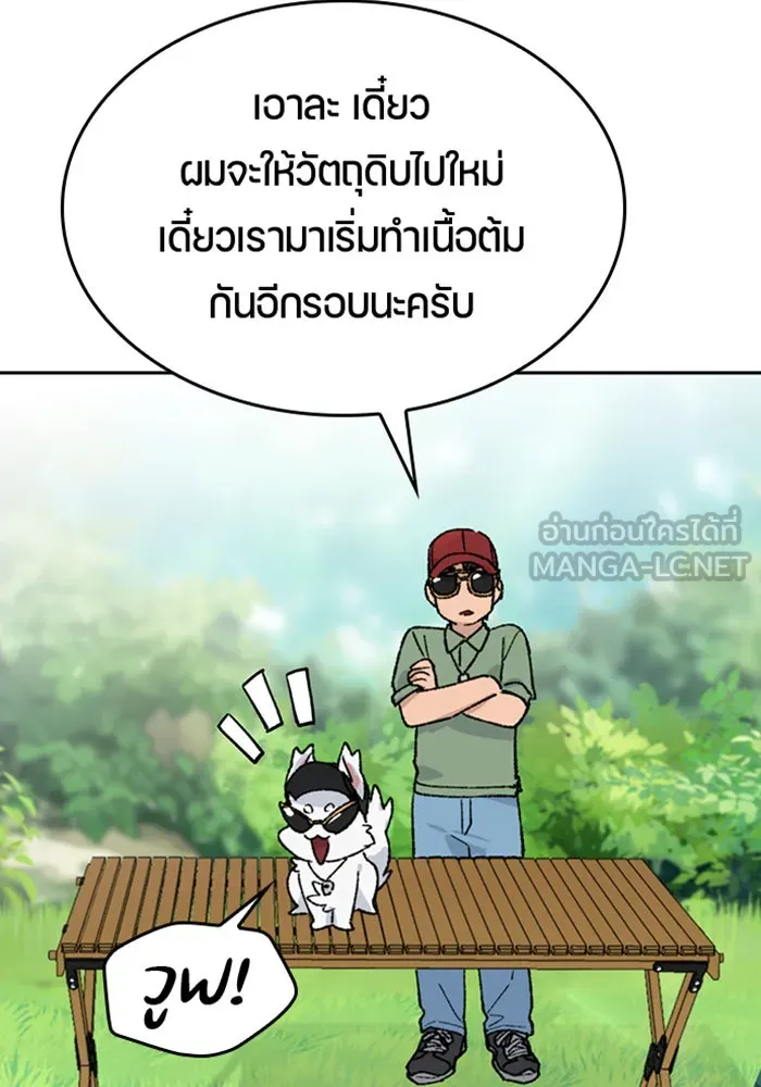 ตั้งแคมป์ฮีลใจในต่างโลก ตอนที่ 29 รูปที่ 84