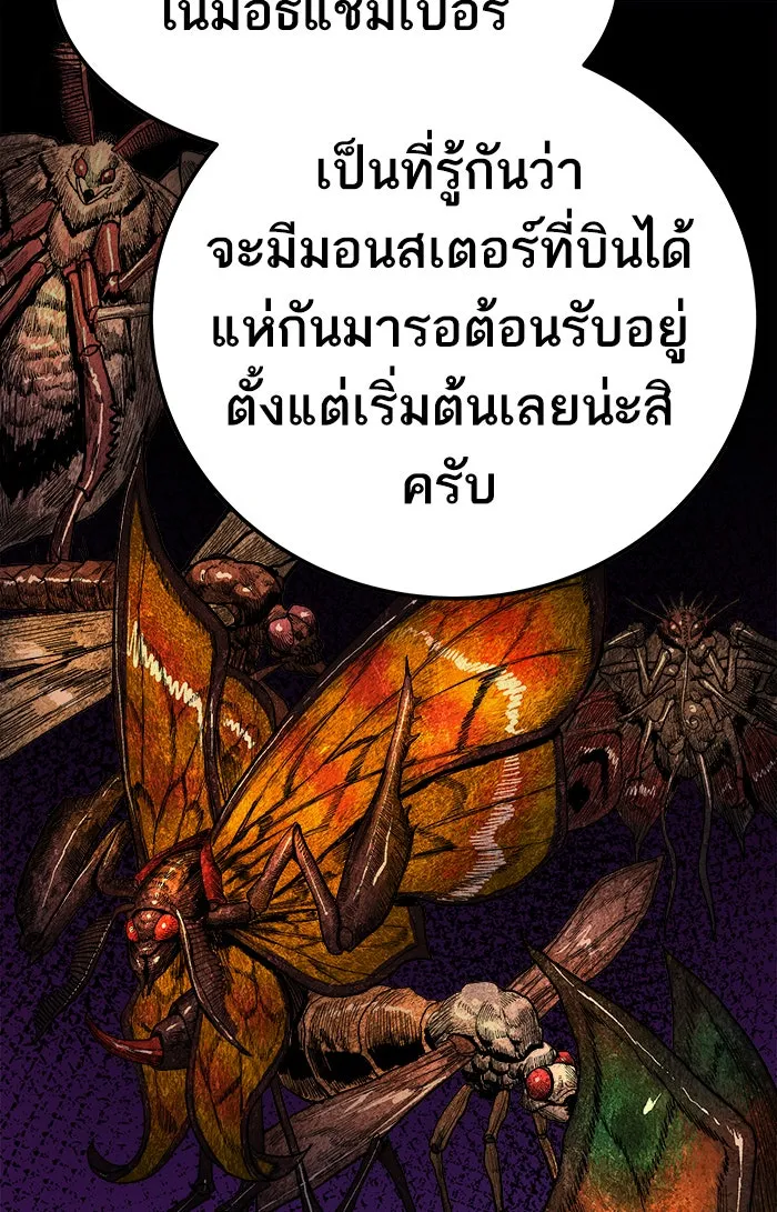 ยอดคนเลเวลทะลุ ตอนที่ 19 มอธแชมเบอร์ (1) รูปที่ 110