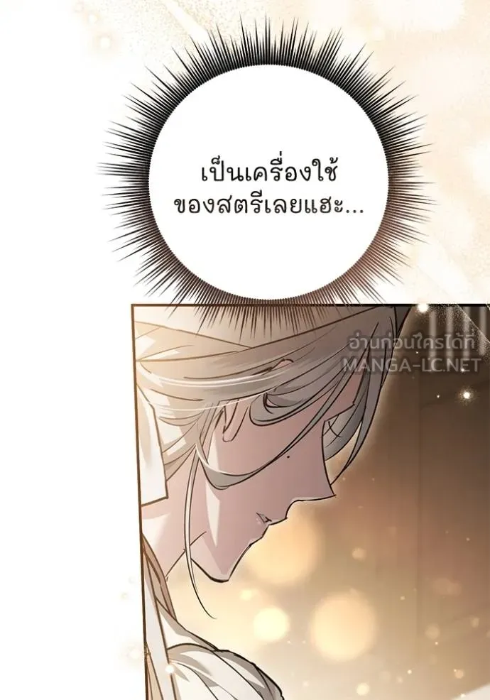 ยามหมาป่าทมิฬเรียกหา ตอนที่ 21 รูปที่ 3