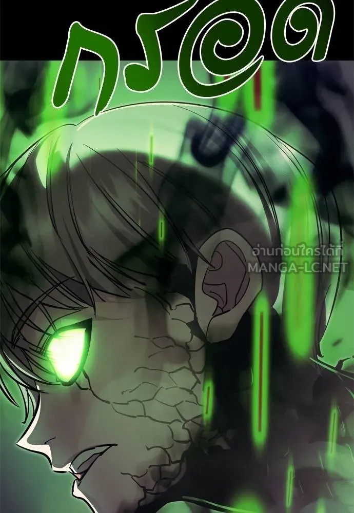 ยมราชลงทัณฑ์ ตอนที่ 54 รูปที่ 36