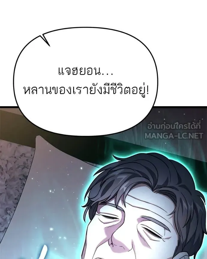 โทษที พื้นที่นี้ ตอนที่ 46 รูปที่ 109