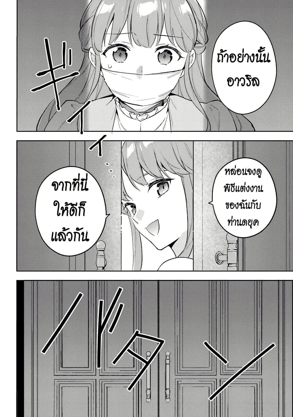 Manga-lc-com อ่านมังงะ อ่านการ์ตูน ออนไลน์ ฟรี An Incompetent Woman Wants to Be a Villainess ~The Daughter Who Married as a Substitute for Her Stepsister Didn’t Notice the Duke’s Doting~ ตอนที่ 1 2 3 4 5 6 7 8 9 10 11 12 13 14 ฟรี ไม่มีโฆษณา Manga-lc - อ่าน มังงะ อ่าน การ์ตูน ออนไลน์ อ่านมังงะ ฟรี