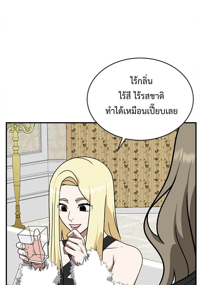 ช่วยเปลี่ยนฉันที ตอนที่ 142. ฮานายอง 15 รูปที่ 28