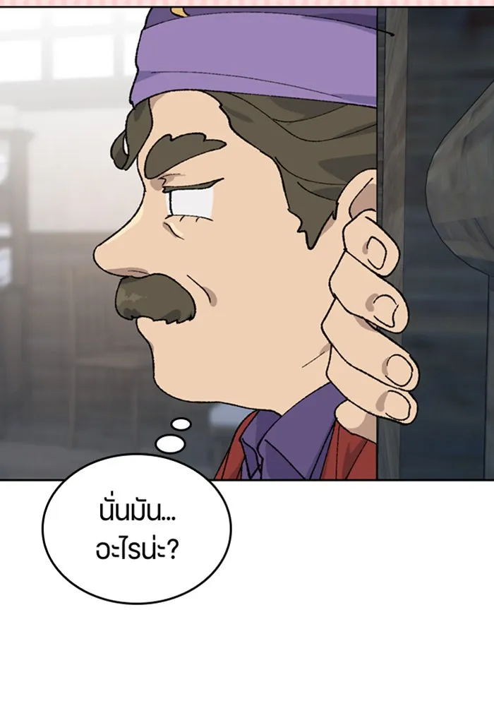 ตั้งแคมป์ฮีลใจในต่างโลก ตอนที่ 41 รูปที่ 32