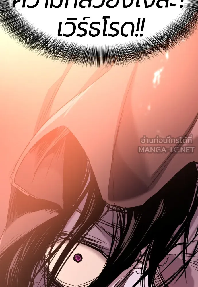 ยอดสถาปนิกผู้พิทักษ์อาณาจักร ตอนที่ 196 รูปที่ 126