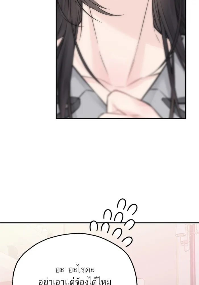 สลับรัก สลับชะตา ตอนที่ 64 รูปที่ 13