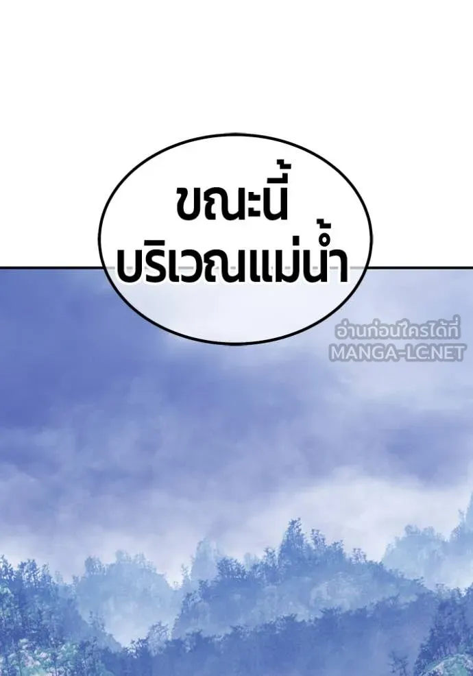 +99 ท่อนไม้ ตอนที่ 166 รูปที่ 82