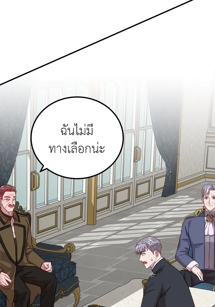 ครอบครัวพรรค์นั้น ฉันไม่มีวันกลับไป ตอนที่ 14 รูปที่ 43