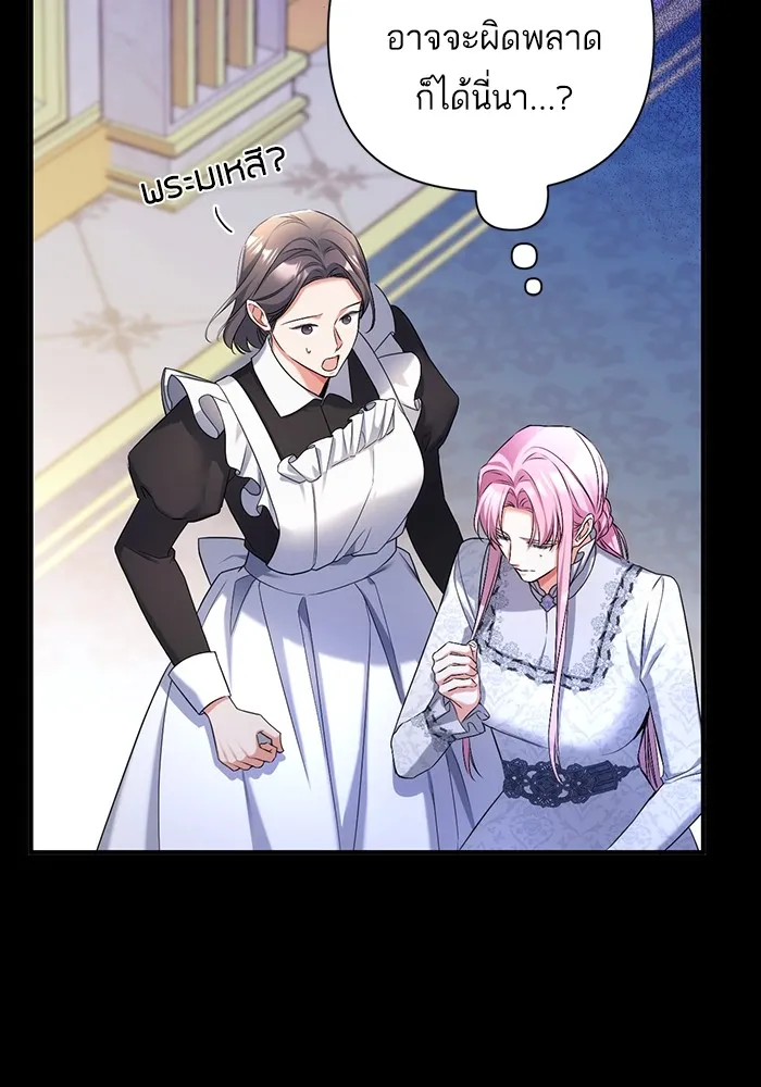 แด่ตัวละครโปรดที่ถูกทิ้ง ตอนที่ 45 รูปที่ 50