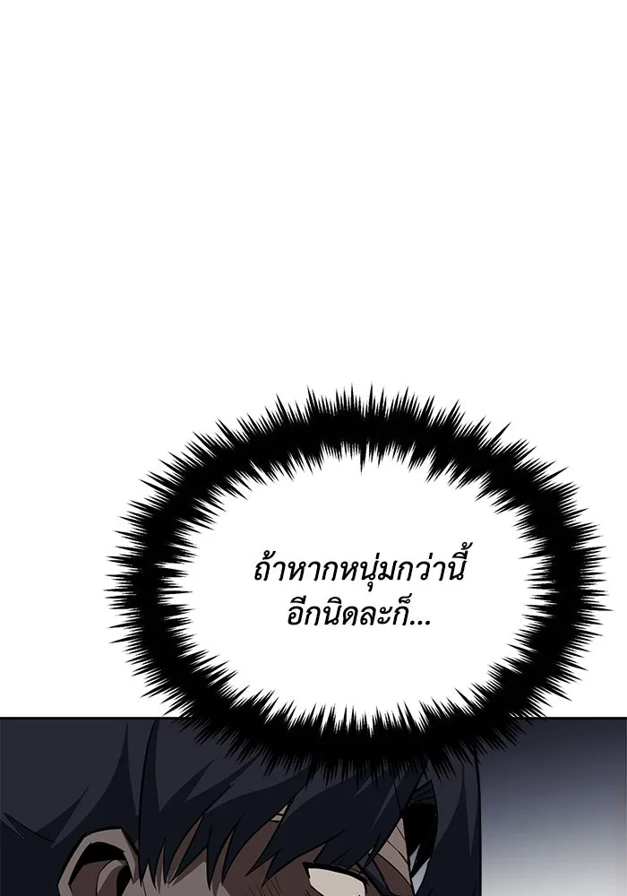 ชีวิตพลิกผันของลอร์ดผู้เกียจคร้าน ตอนที่ 69 พลังงานที่น่ากลัว รูปที่ 101