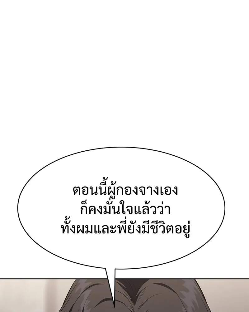 แบคXX ตอนที่ 50 รูปที่ 8