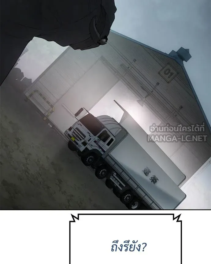 Baek XX ตอนที่ 122 รูปที่ 221