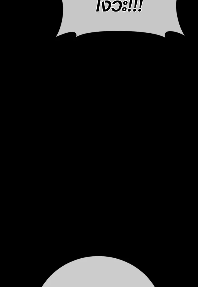 อาชญากรวัยเยาว์ ตอนที่ 71 เริ่มจู่โจมกลับ รูปที่ 31