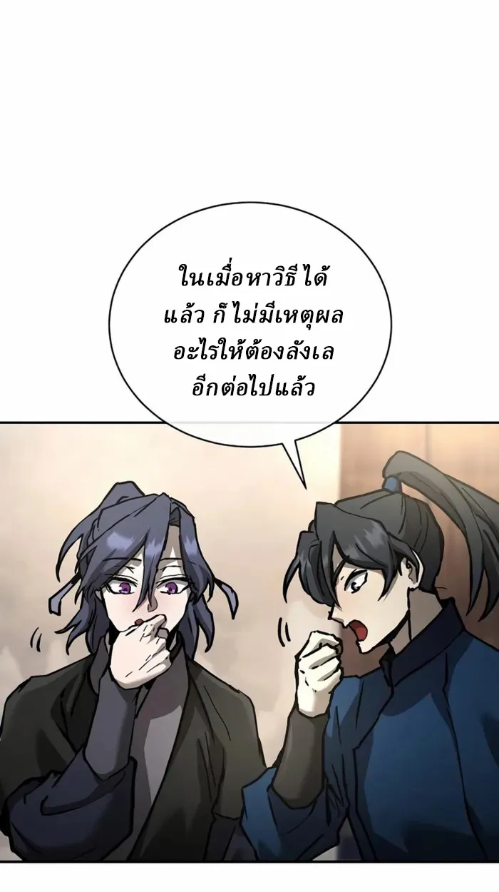 Reborn on the Demonic Cult Battlefield ยอดอ_จฉร_ยะผ_หวนค_น ตอนที่ ตอนที่ 21 รูปที่ 41