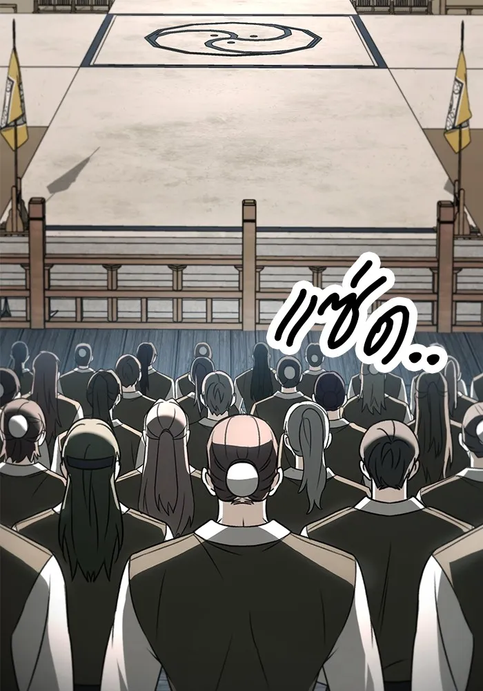 ดาบแห่งจักรพรรดิ ตอนที่ 56 รูปที่ 125