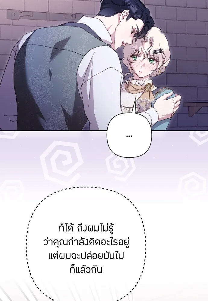 แด่ใจที่ไร้รัก ตอนที่ 46 รูปที่ 62