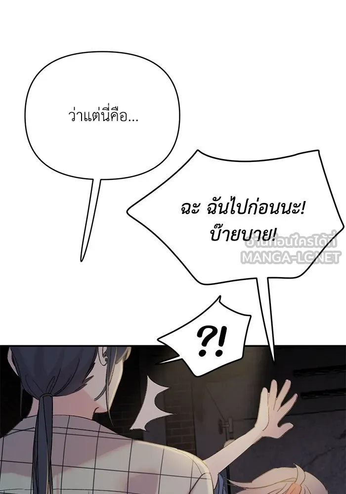 รักน้ำ รักปลา รักเธอนะ ตอนที่ 9 ปลาจิตใจดี รูปที่ 48