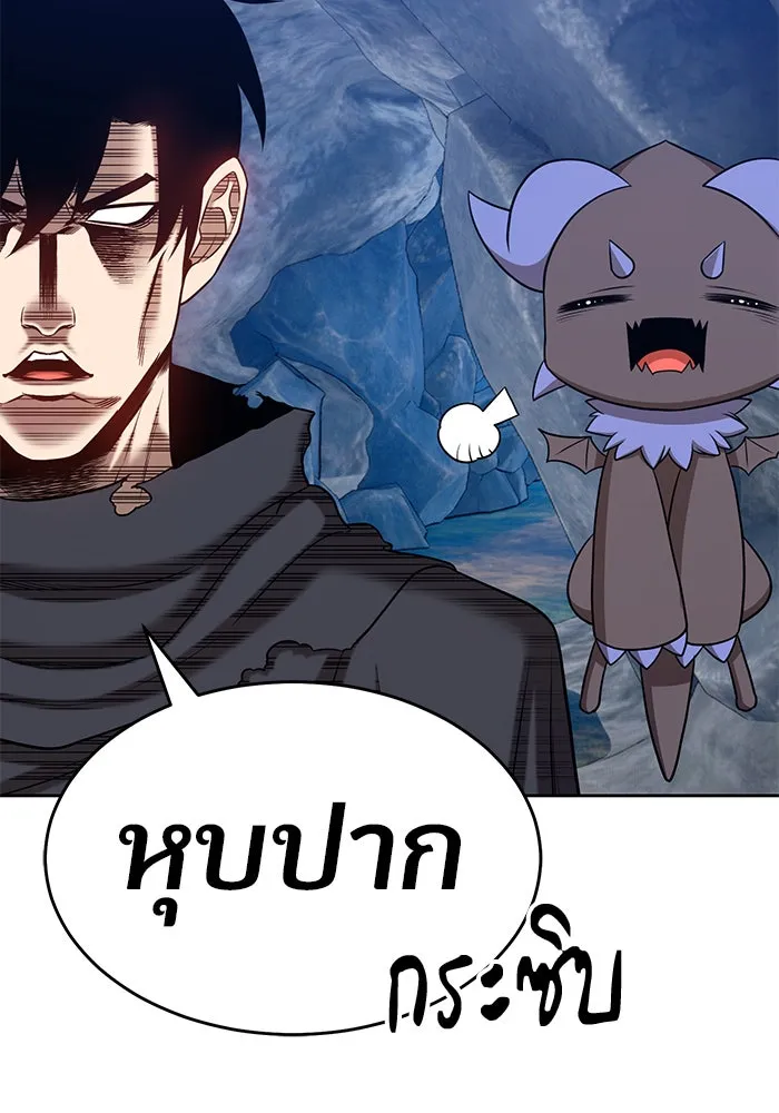 +99 ท่อนไม้พร้อมบวก ตอนที่ 7 รูปที่ 80