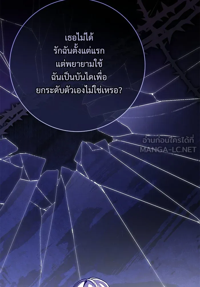 แด่ชู้รักของสามี ตอนที่ 101 รูปที่ 51