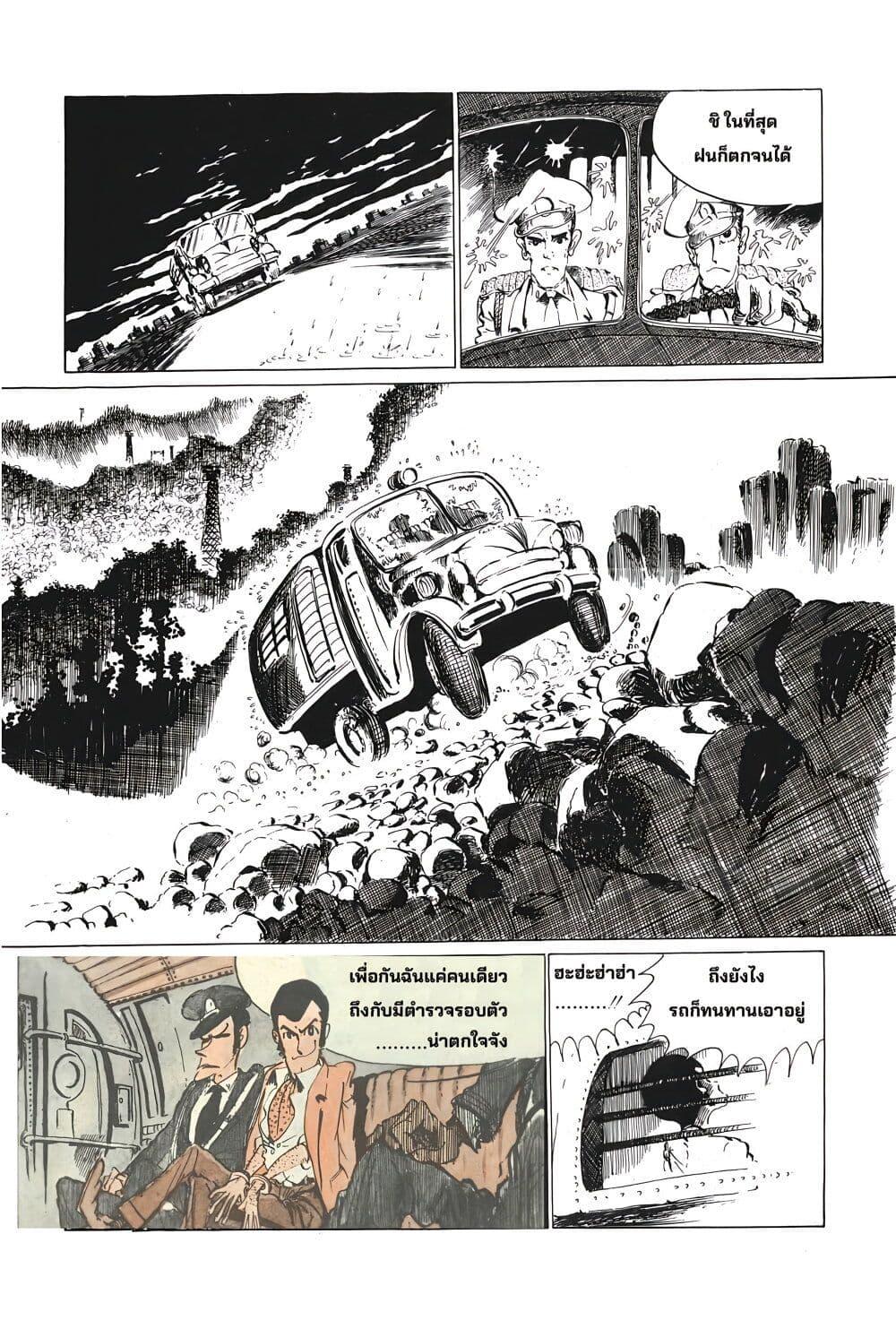 Manga-lc-com อ่านมังงะ อ่านการ์ตูน ออนไลน์ ฟรี Lupin the third ตอนที่ 1 2 3 4 5 6 7 8 9 10 11 12 13 14 ฟรี ไม่มีโฆษณา Manga-lc - อ่าน มังงะ อ่าน การ์ตูน ออนไลน์ อ่านมังงะ ฟรี