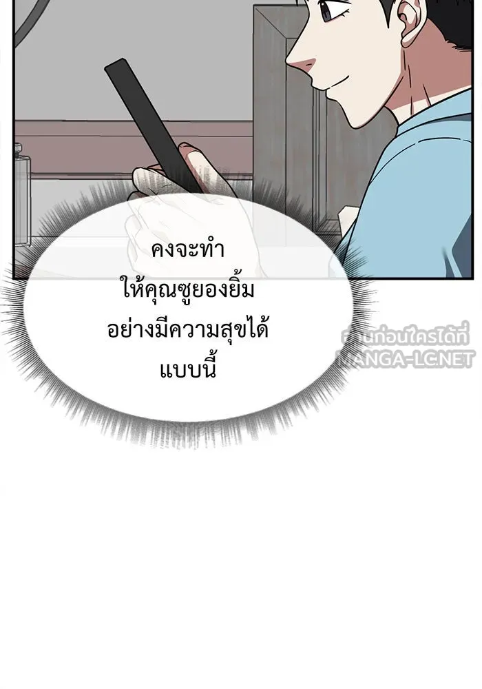 ช่วยเปลี่ยนฉันที ตอนที่ 124. ฮันซองจิน 2 รูปที่ 30