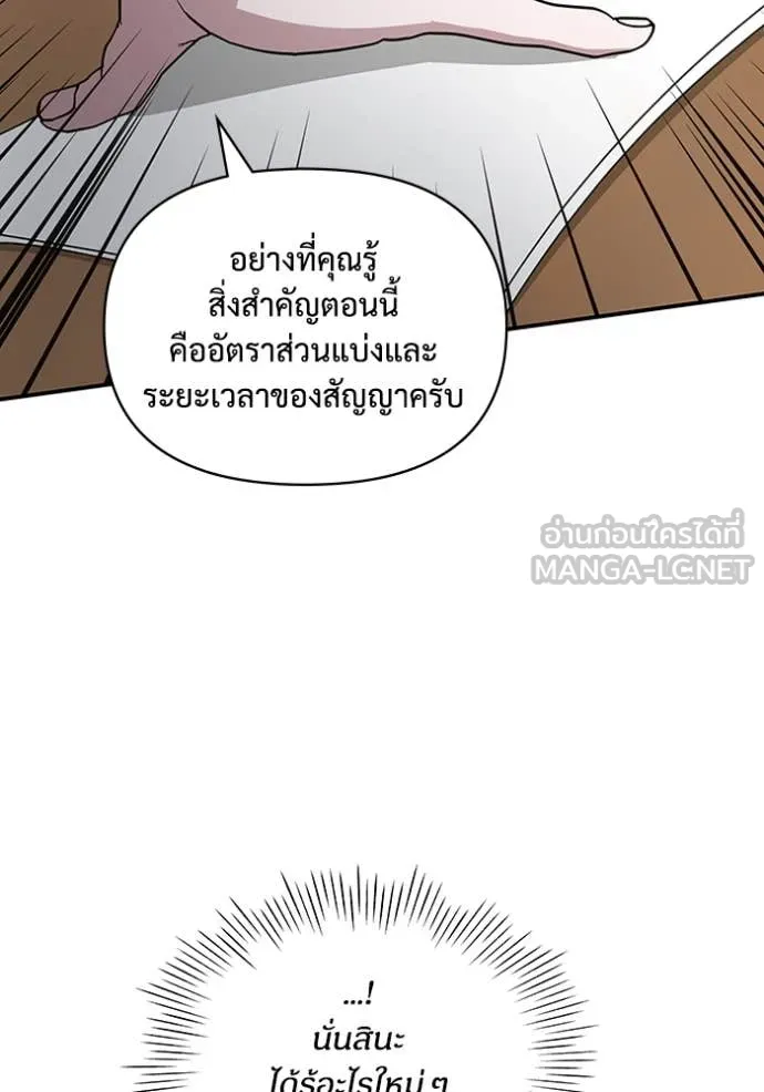 ฉันเนี่ยนะ ตอนที่ 15 รูปที่ 73