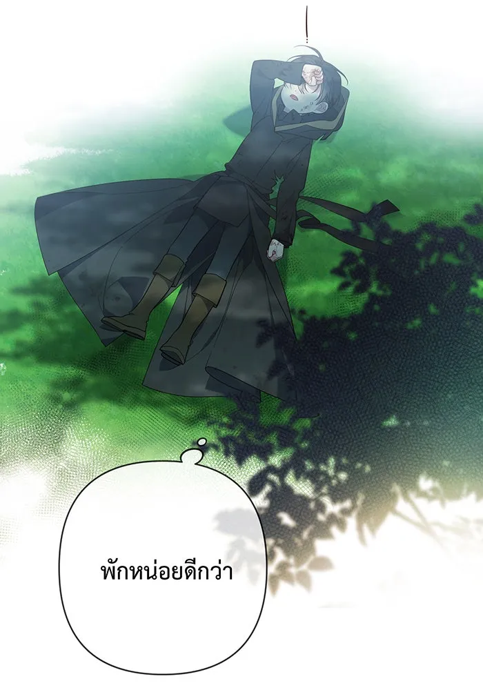 หนูน้อยทรราช ตอนที่ 12 รูปที่ 76